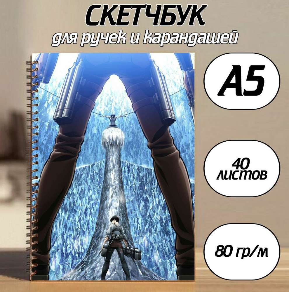  Скетчбук A5 (14.8 × 21 см), листов: 40 #1