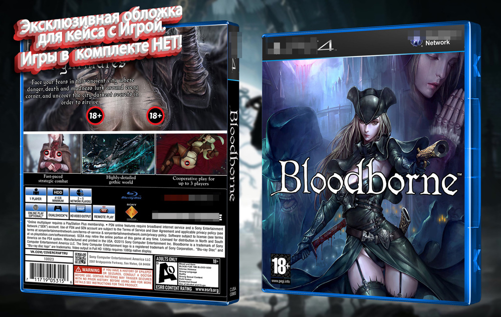 Эксклюзивная Обложка для Кейса PS4 "Bloodborne" #1