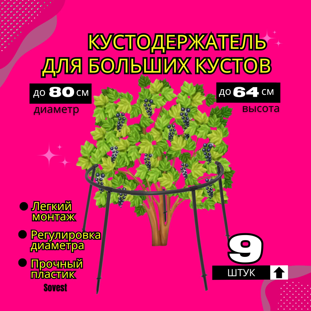 Комплект-Агро Подвязка для растений,80см,9шт #1