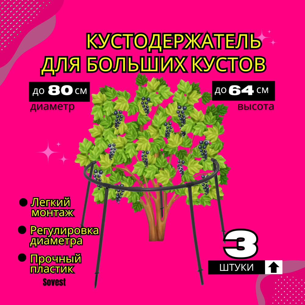 Комплект-Агро Подвязка для растений,80см,3шт #1