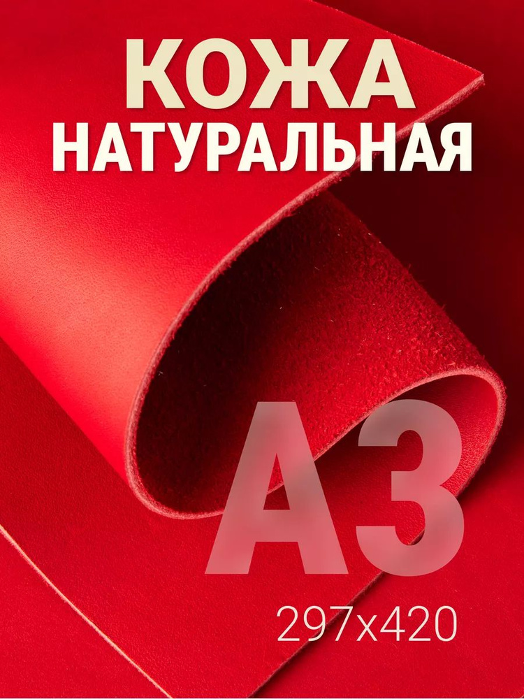 Кожа натуральная Краст 1.8-2.0 #1