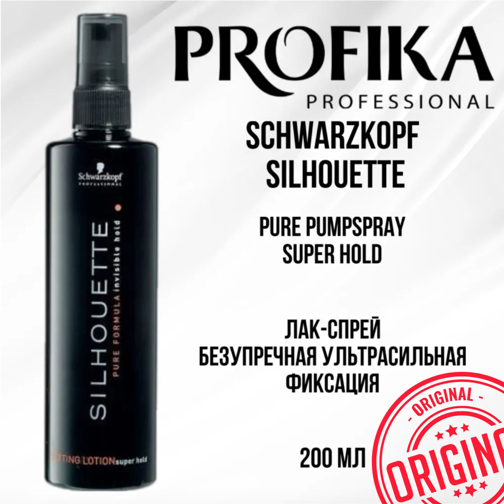 SCHWARZKOPF PROFESSIONAL Лак-спрей SILHOUETTE для волос, безупречная ультрасильная фиксация Pure Pumpspray #1