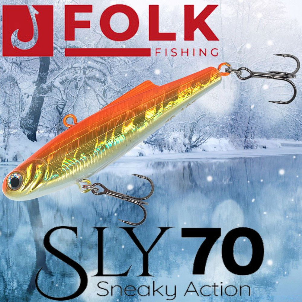 Воблер Folkfishing (Vib) Sly 70мм 16гр #FVS-02 #1