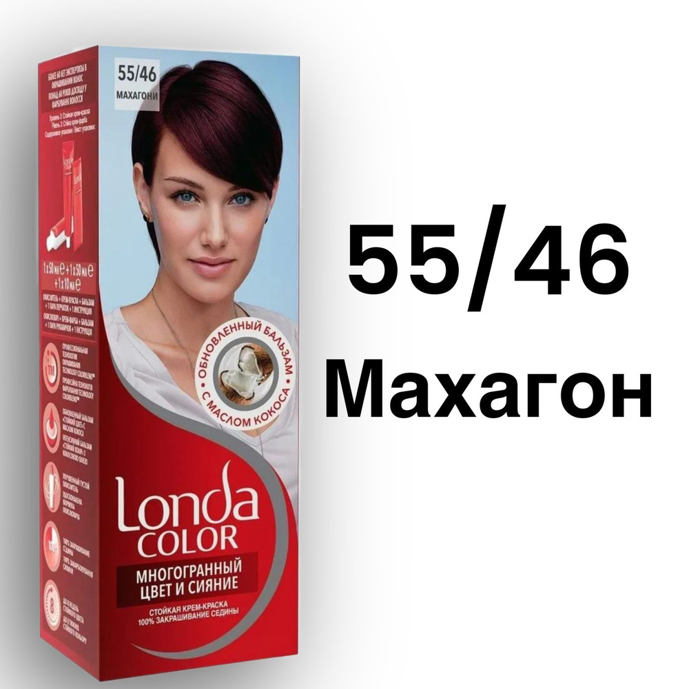 Londa COLOR Краска для волос, 110 мл #1