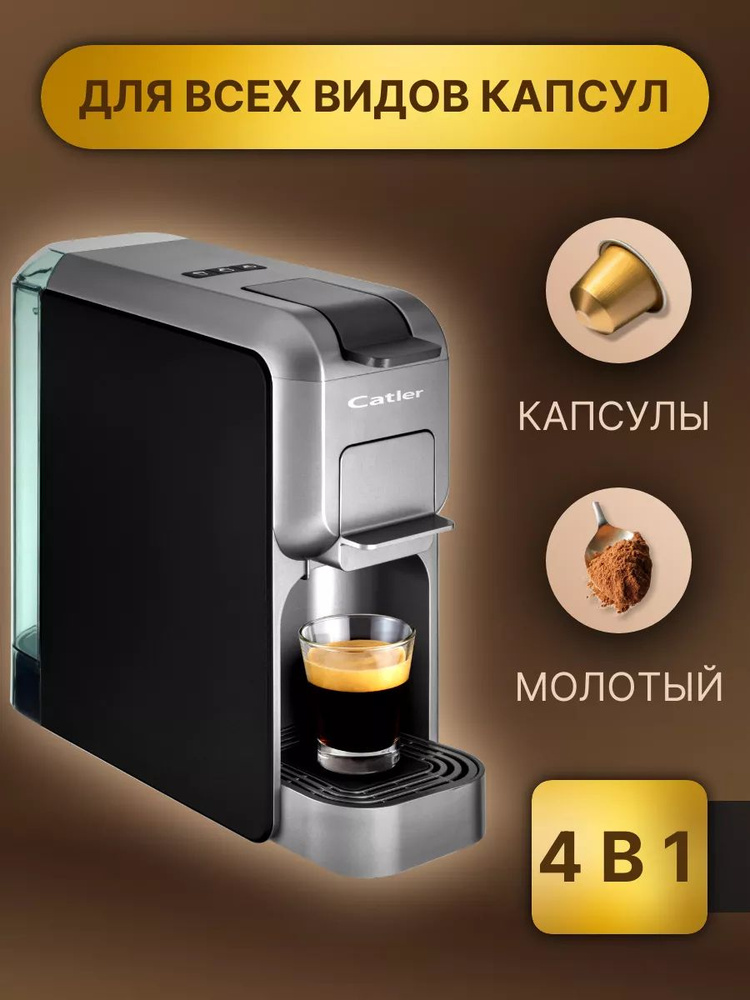 Catler Автоматическая кофемашина mk88060199 #1