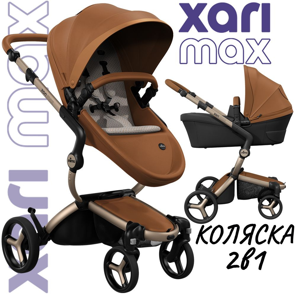 Коляска 2в1 Mima Xari Max Camel с матрасиком Sandy beige (Бежевый) на шасси шампань  #1