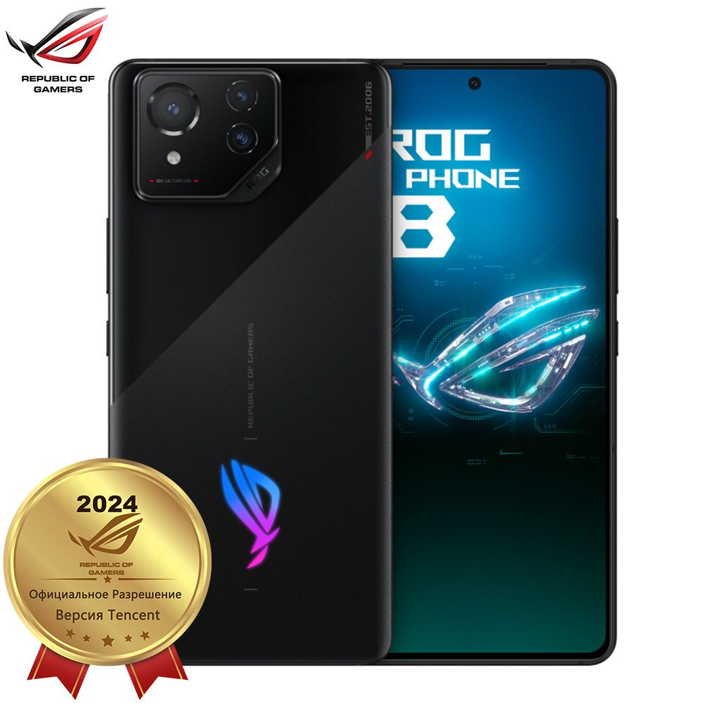 Смартфон ASUS ROG Phone 8 Версия Tencent Global Firmware Поддержка русского  языка и Google - купить по выгодной цене в интернет-магазине OZON  (1394668034)