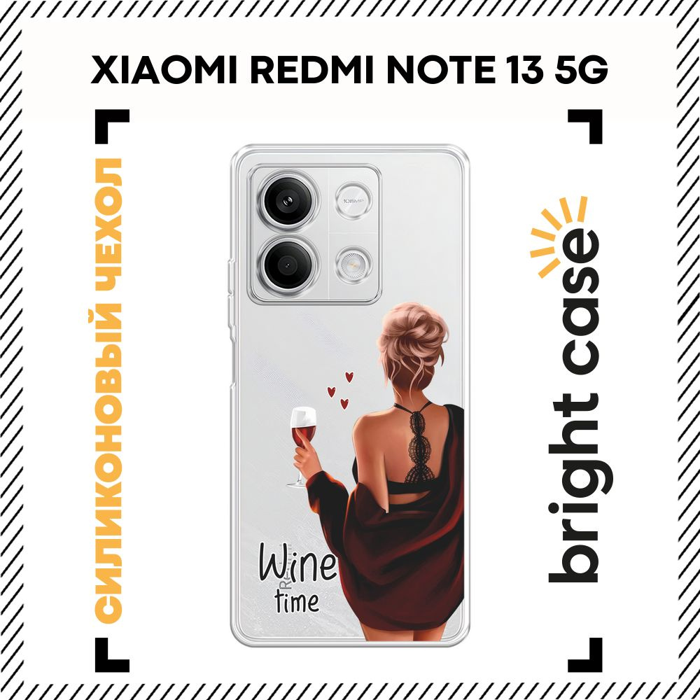 Чехол на Сяоми Редми Нот 13 5G силиконовый с принтом "Модница"  #1