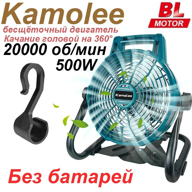 Kamolee Портативный вентилятор S140-1, синий #1