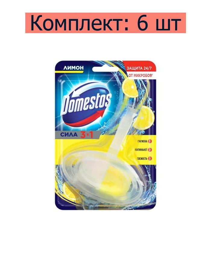 Блок для унитаза Domestos 3 в 1 Лимон, 40 г, 6 шт #1