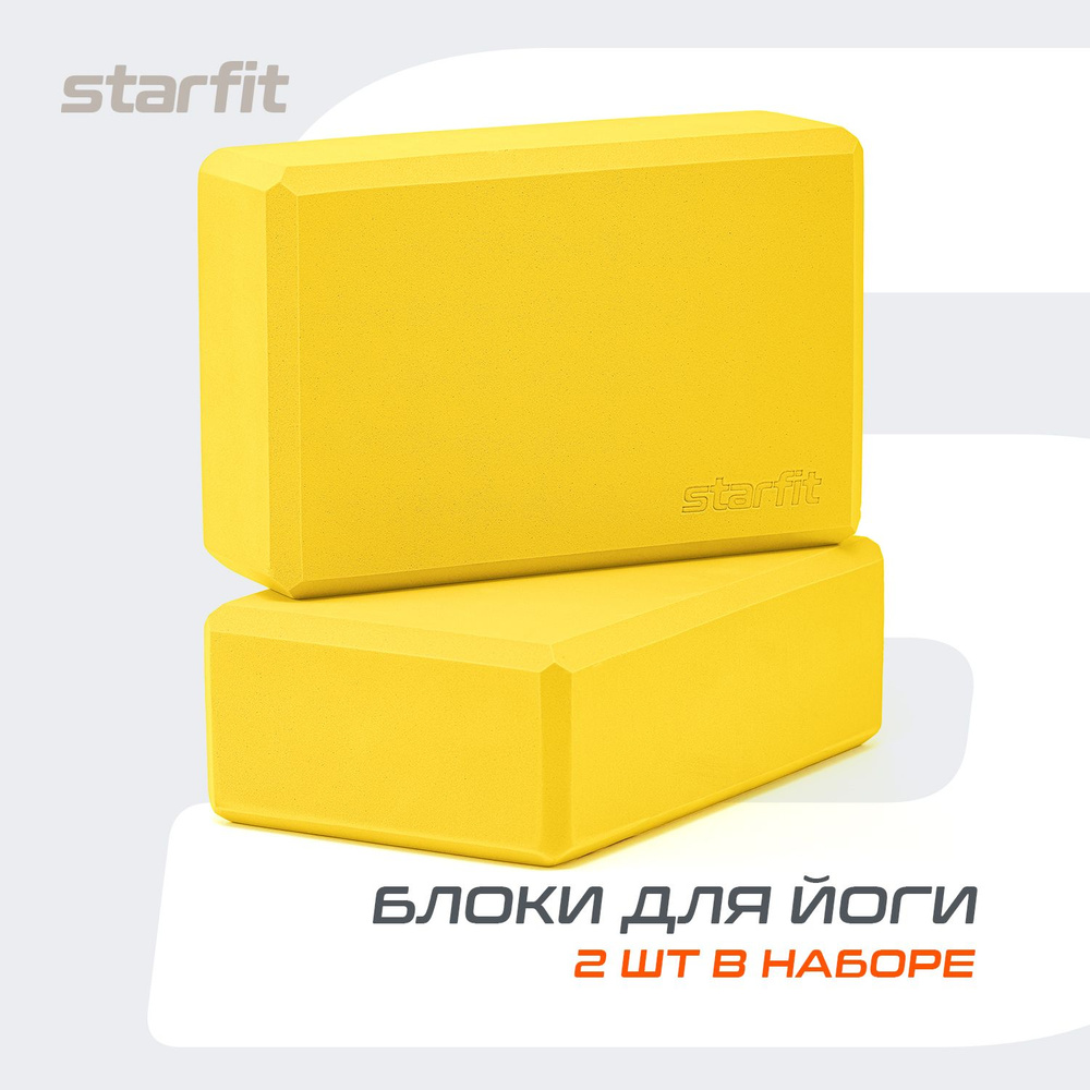 Блоки для йоги STARFIT YB-200 EVA 22,5х8х15 желтые пара #1