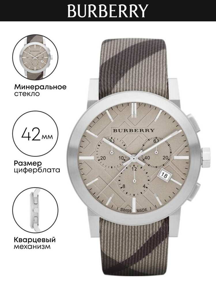 Часы наручные Burberry The City BU9358 #1