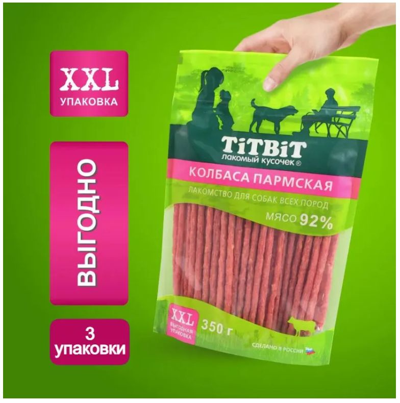 Лакомство для собак всех пород TiTBiT, колбаса "Пармская", выгодная упаковка XXL - 350 г х 3 упаковки #1