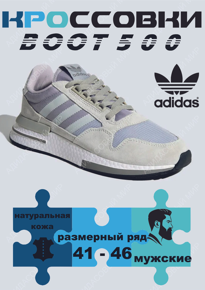 Кроссовки adidas Adidas #1