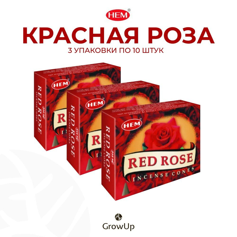HEM Красная роза - 3 упаковки по 10 шт - ароматические благовония, конусовидные, конусы с подставкой, #1