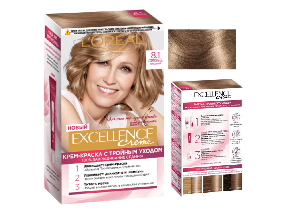 Крем-краска, L'Oreal Excellence, 8.1 светло-русый пепельный. #1