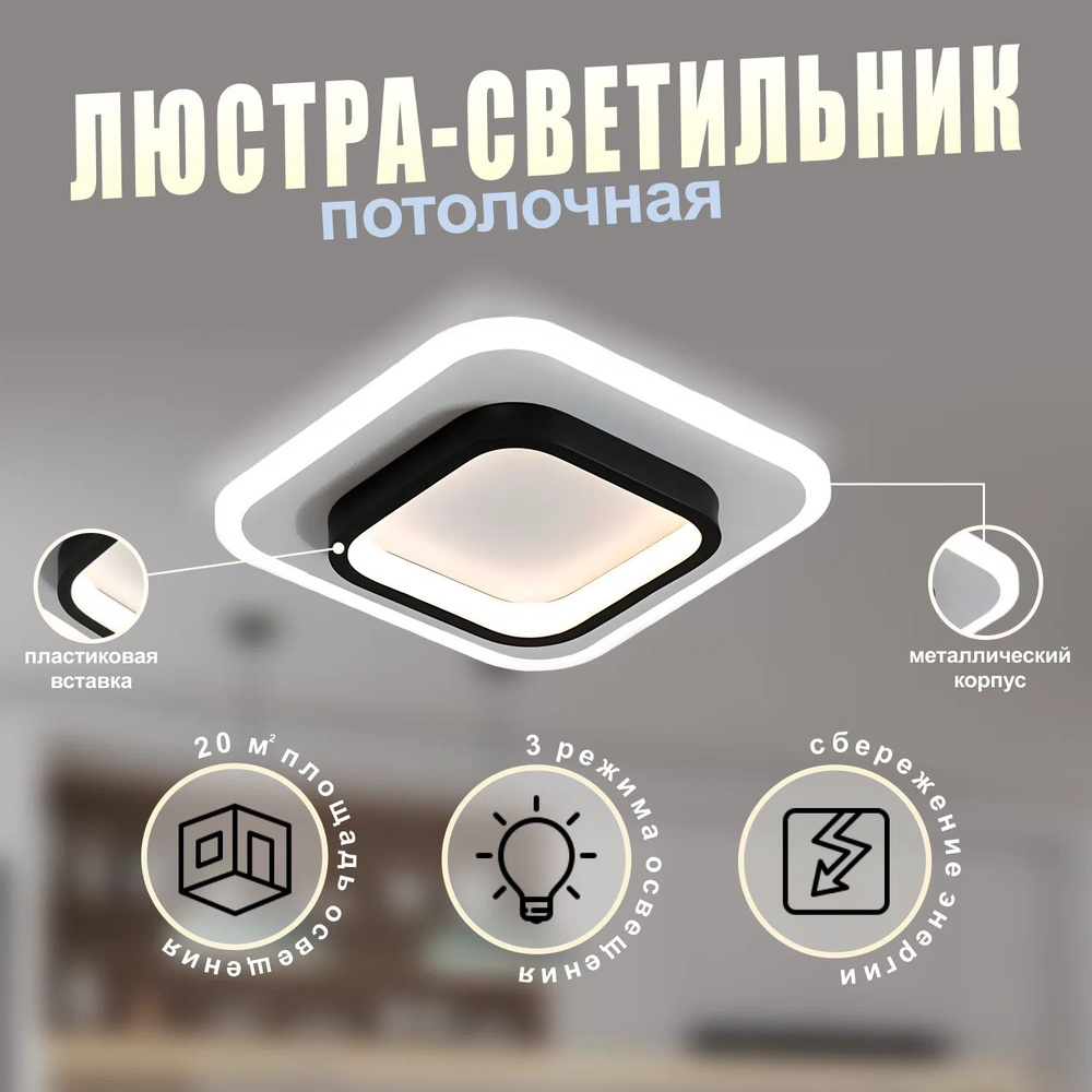 FamilyLove Потолочный светильник, LED, 24 Вт #1