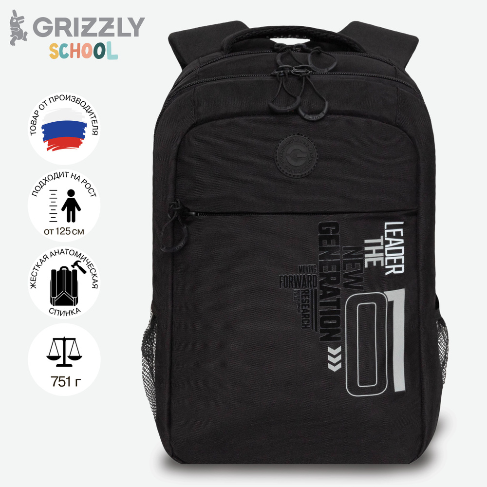 Рюкзак Grizzly молодежный GRIZZLY с карманом для ноутбука 13", анатомической спинкой, для мальчик, RB-456-2/2 #1