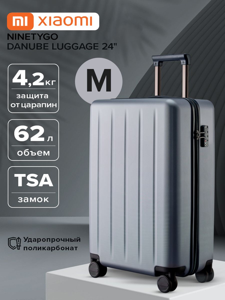 Xiaomi Чемодан 66 см 62 л #1