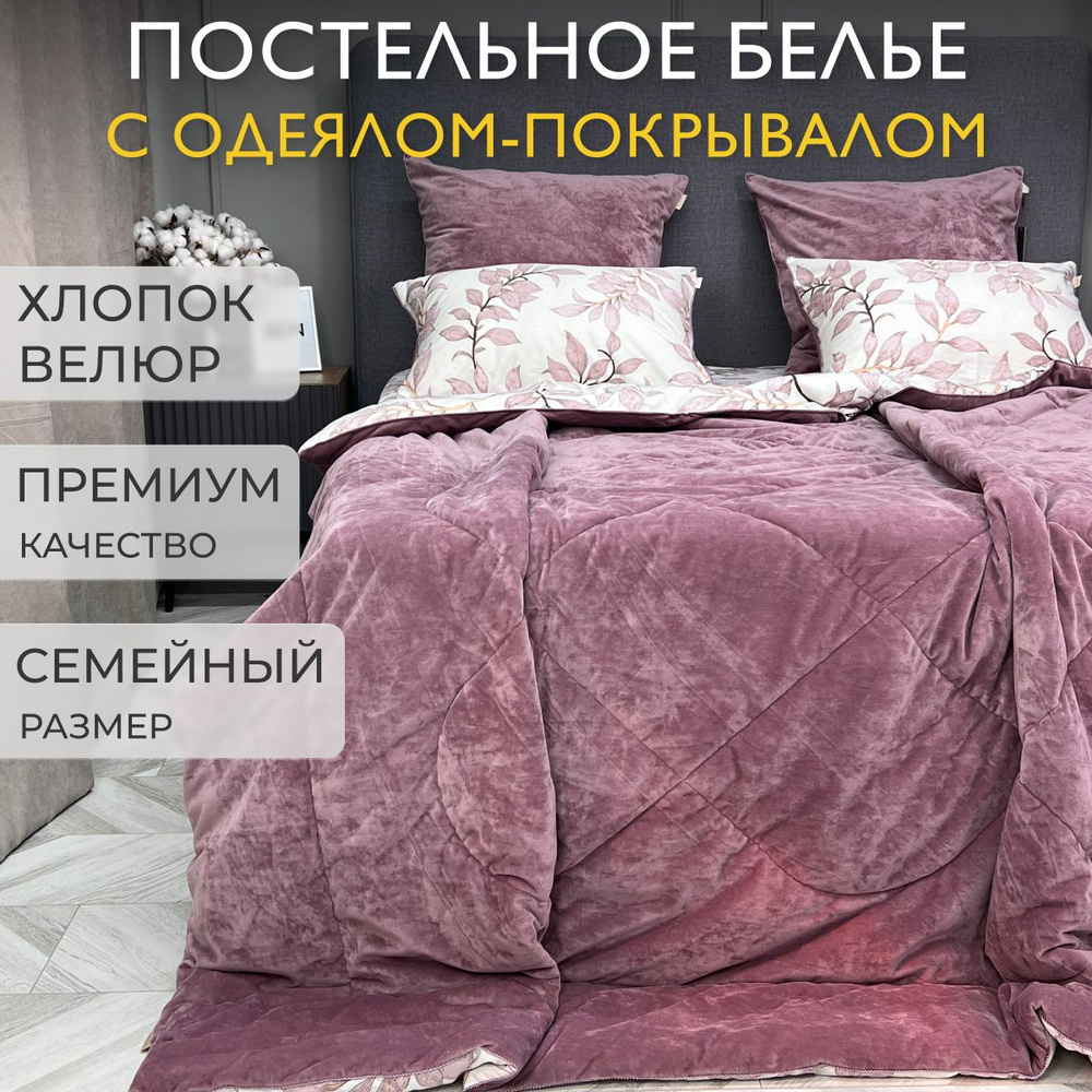KAZANOV.A. Комплект постельного белья, Сатин, Семейный, наволочки 50x70, 70x70  #1