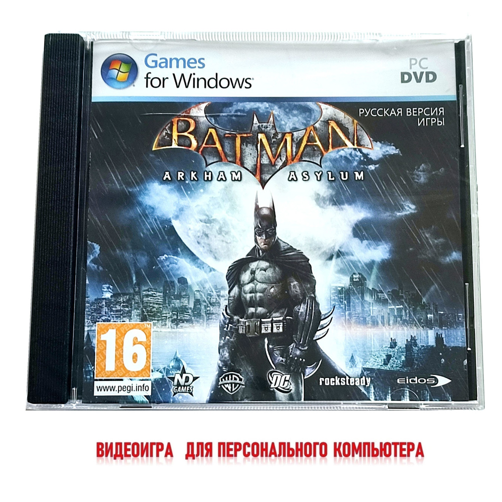 Видеоигра. Batman: Arkham Asylum (2009, Jewel, PC-DVD, для Windows PC, русская версия) экшен, приключение #1