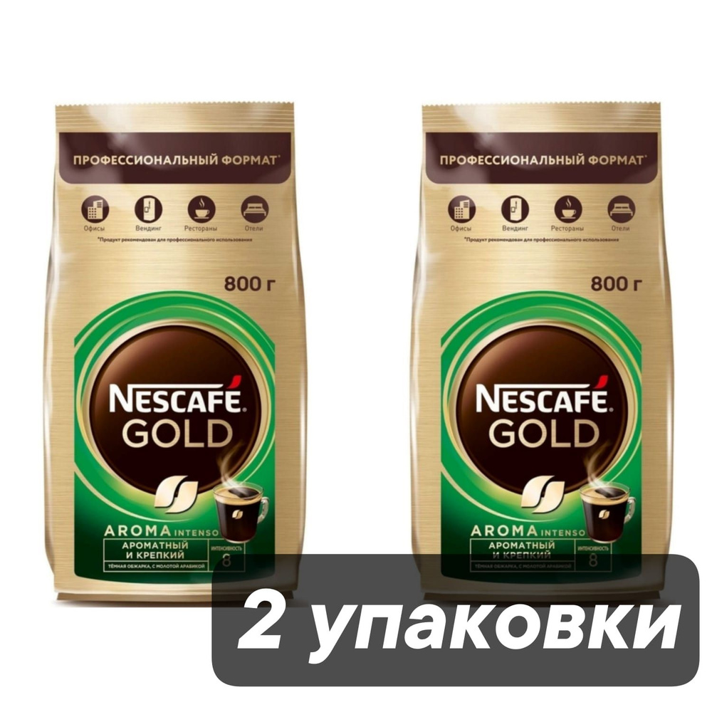 Кофе растворимый Nescafe Gold 1600г. 2шт. #1
