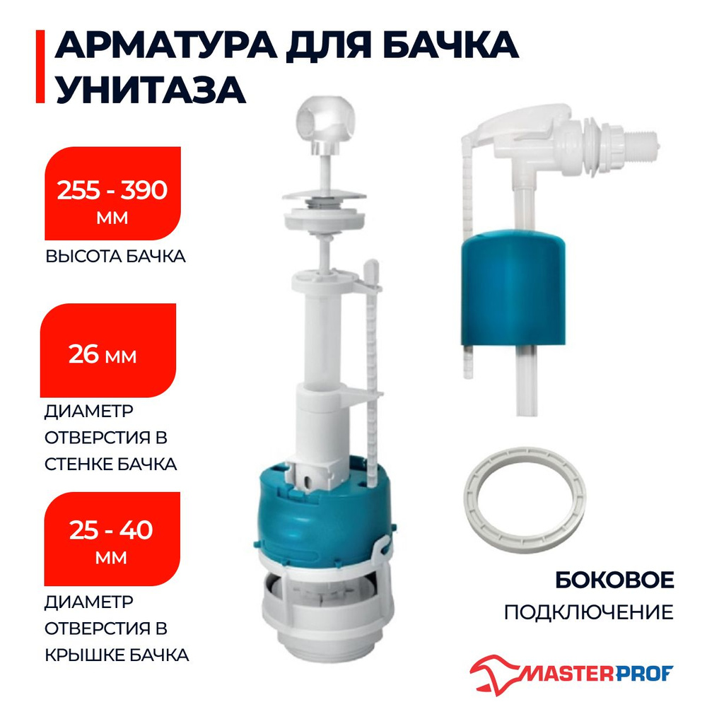 Комплект для бачка унитаза Kroner KRP - KIT7754 с двойной кнопкой, боковой подвод 1/2