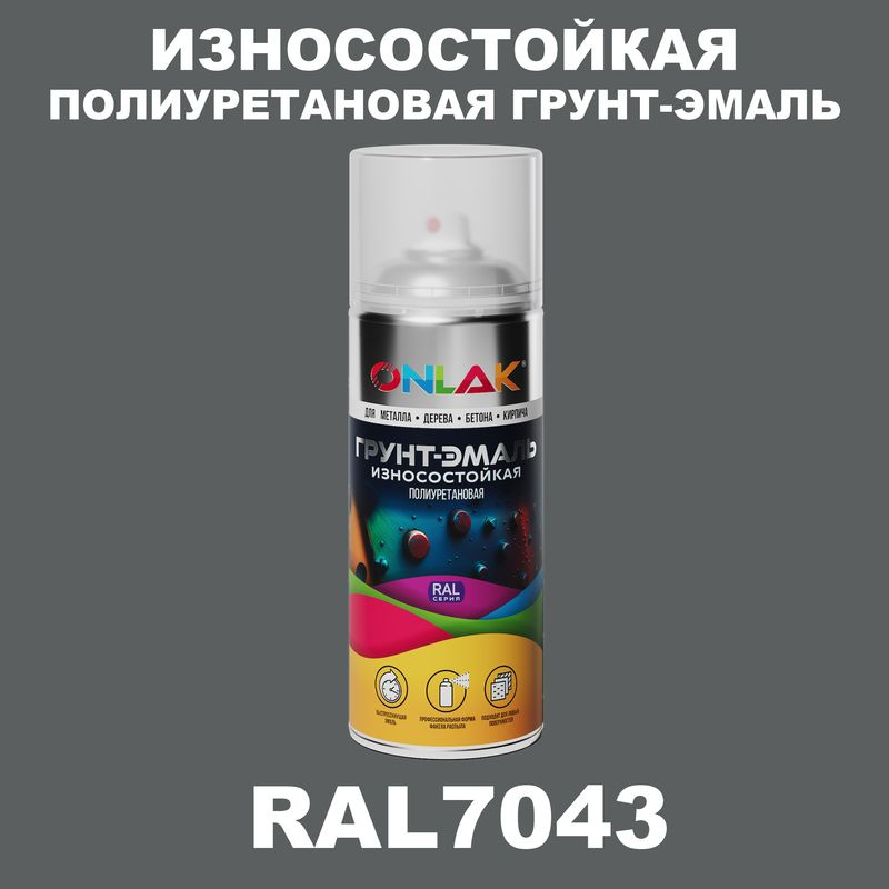 Износостойкая полиуретановая грунт-эмаль ONLAK в баллончике, быстросохнущая, матовая, спрей 520 мл, RAL7043 #1