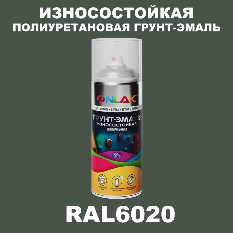 Износостойкая полиуретановая грунт-эмаль ONLAK в баллончике, быстросохнущая, глянцевая, спрей 520 мл, #1