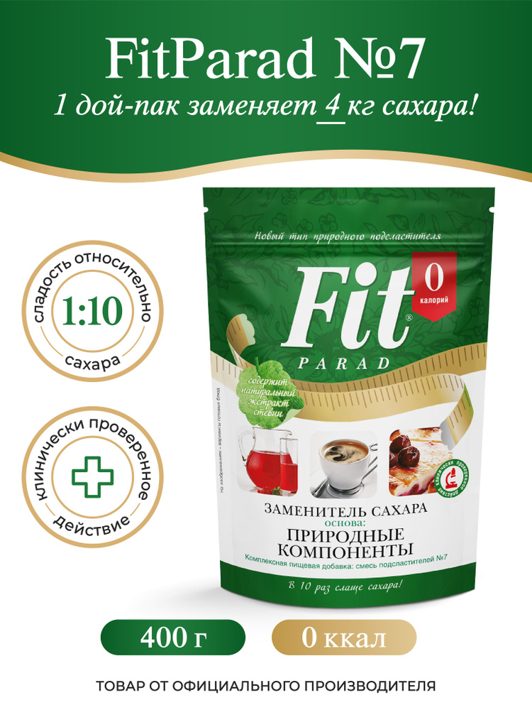 FitPARAD / Сахарозаменитель ФитПарад №7 дой-пак 400 г. #1