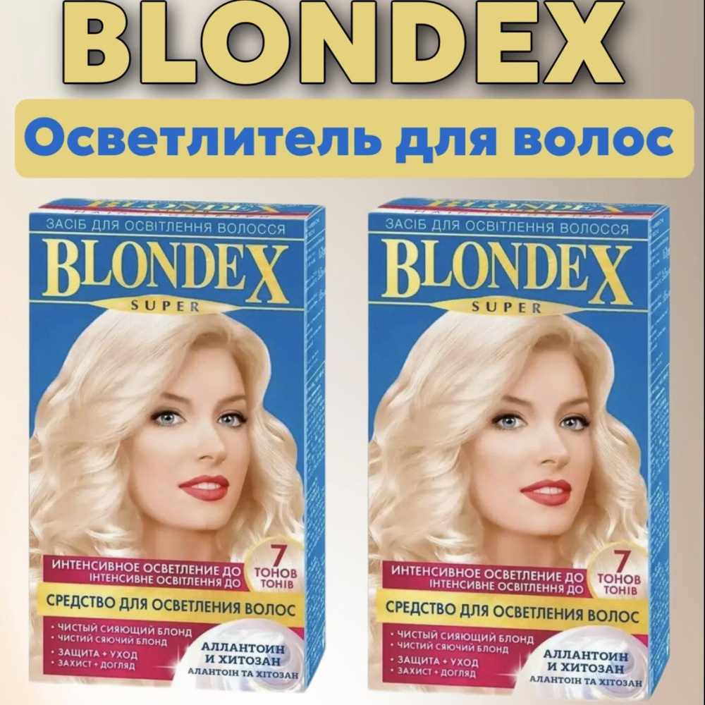 BLONDEX Super Осветлитель для волос, 100 мл #1