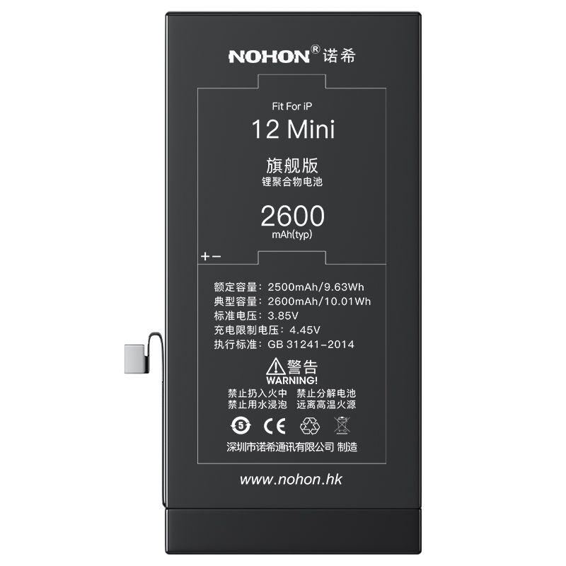 Аккумулятор для iPhone 12 mini - 2600mAh, Nohon Max #1