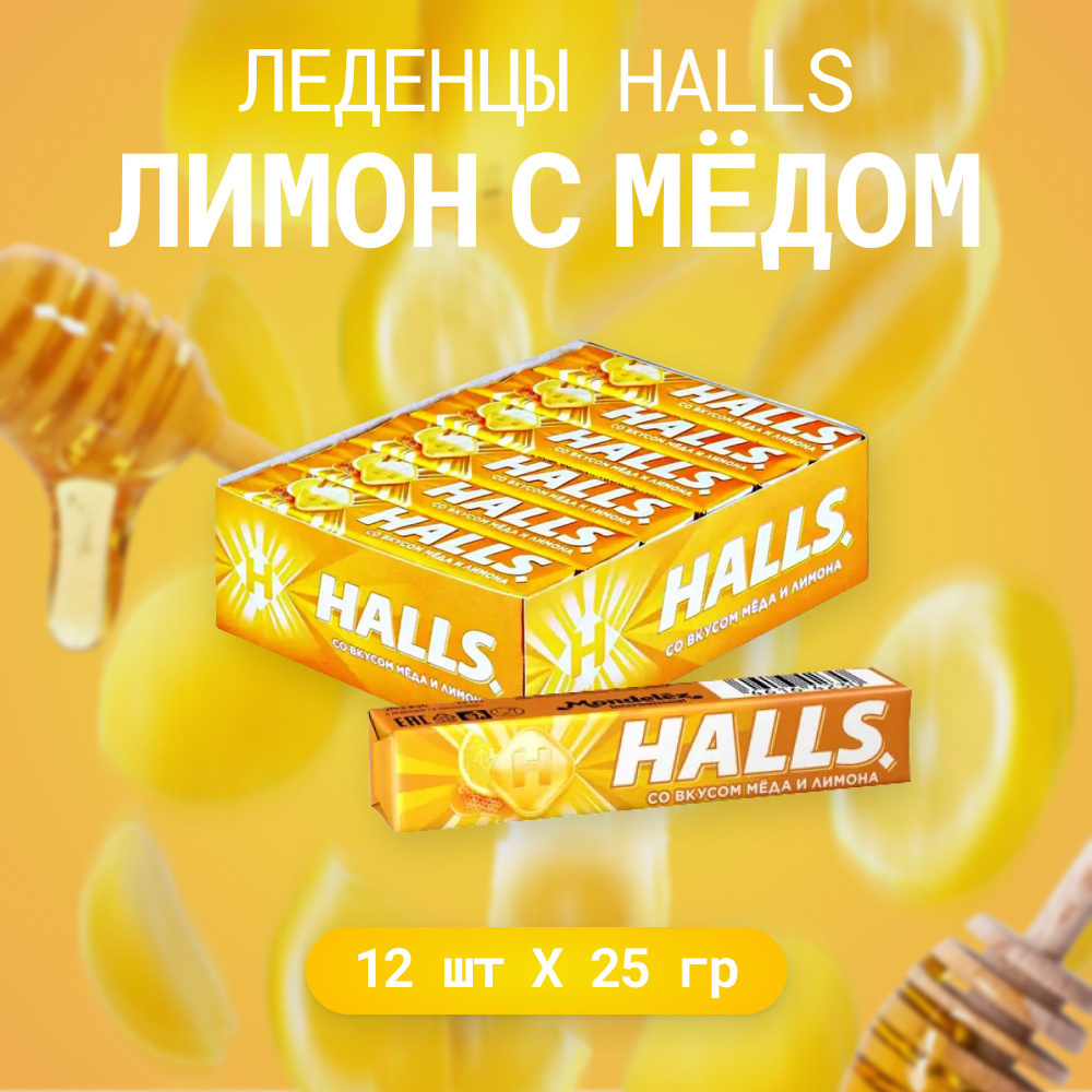 Леденцы HALLS освежающие арбузовые 12 шт #1