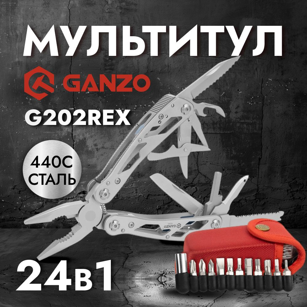 Мультитул походный тактический армейский велосипедный Ganzo G202Rex (24 в 1), полноразмерный, 24 инструмента, #1