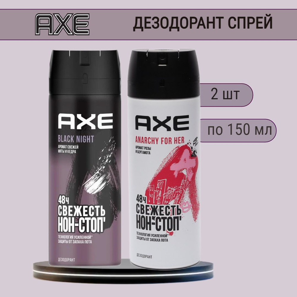 Axe Дезодорант 300 мл #1