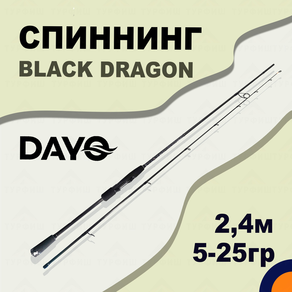 Спиннинг DAYO BLACK DRAGON 5-25 гр 2,4 м для рыбалки #1