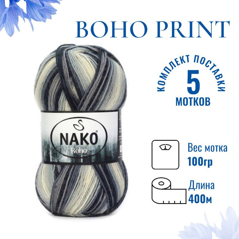 Пряжа для вязания Boho Print Nako Бохо Принт Нако 82449 серый/белый / 5 штук75% шерсть, 25% полиамид #1