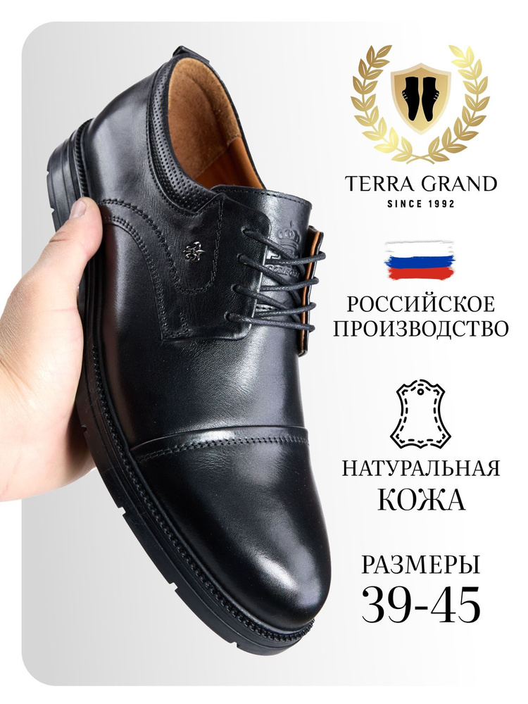 Туфли Terra Grand #1