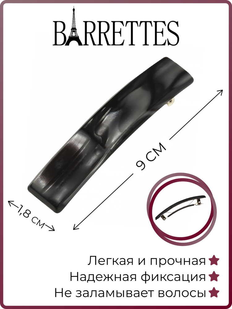 Barrettes Заколка для волос 1 шт. #1