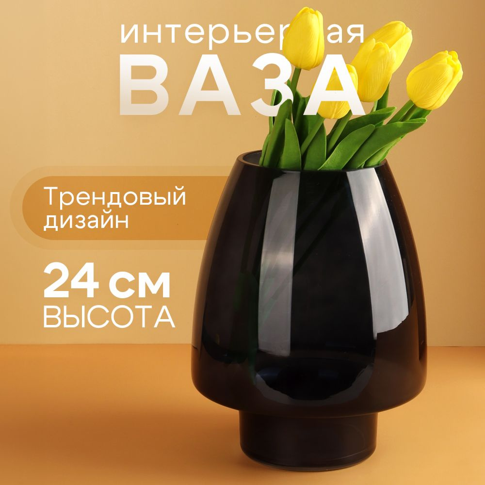 Ваза "Энтони" 24см, цв.синий #1