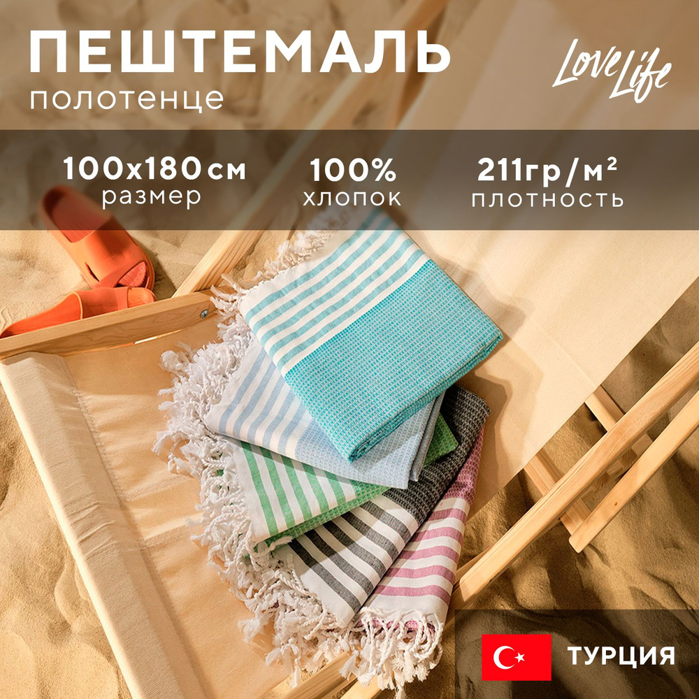 Пляжное полотенце Пештемаль Waffle 100х180 см, серый #1