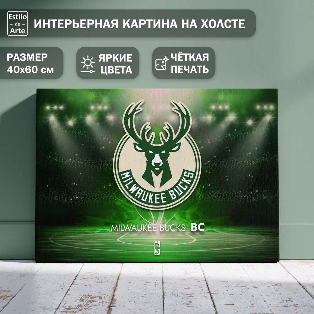 Картина интерьерная на холсте "Баскетбольный клуб Милуоки Бакс / Milwaukee Bucks", 40х60 см  #1