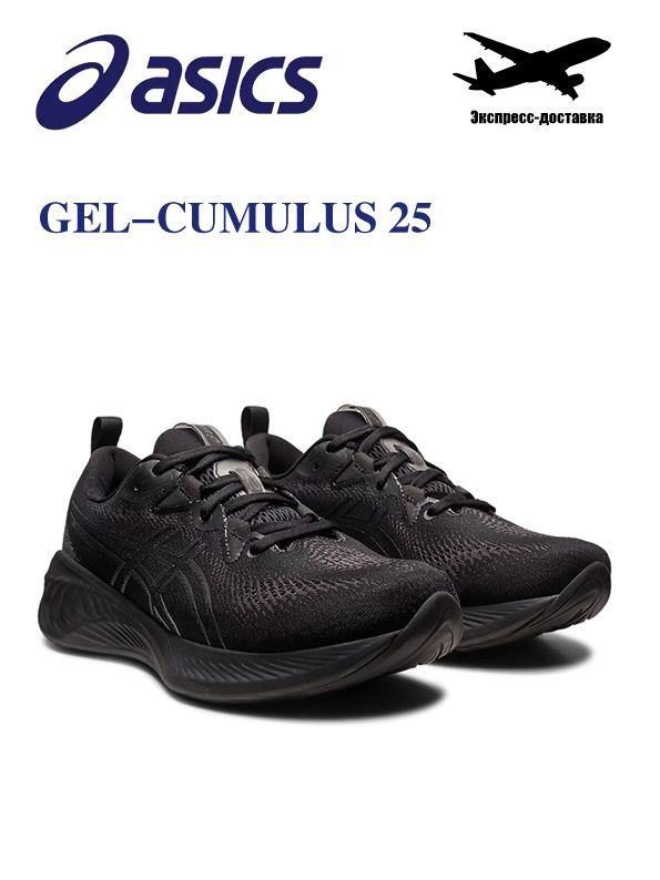 Кроссовки ASICS Gel-Cumulus 25 #1