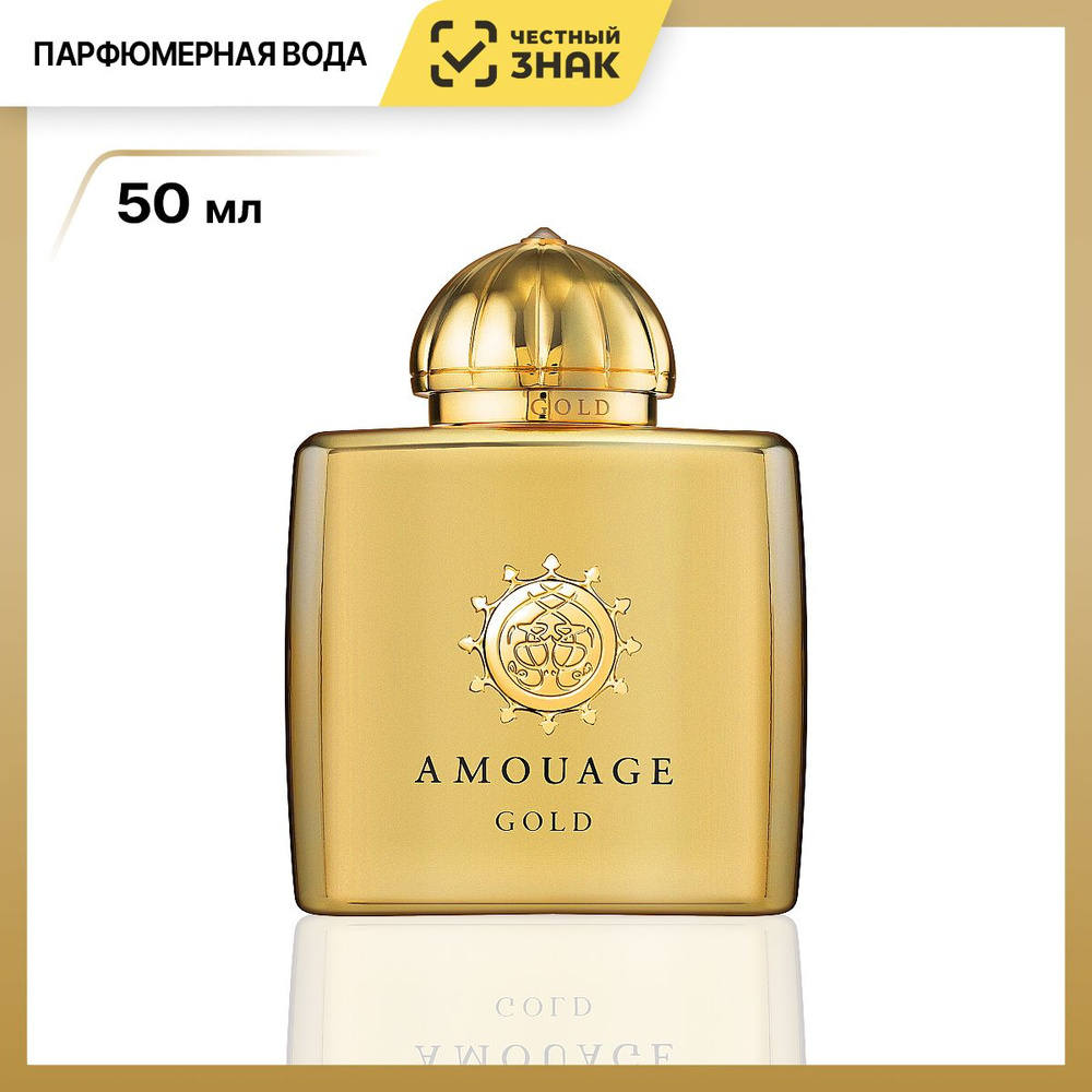 Amouage Вода парфюмерная Gold Woman 50 мл #1