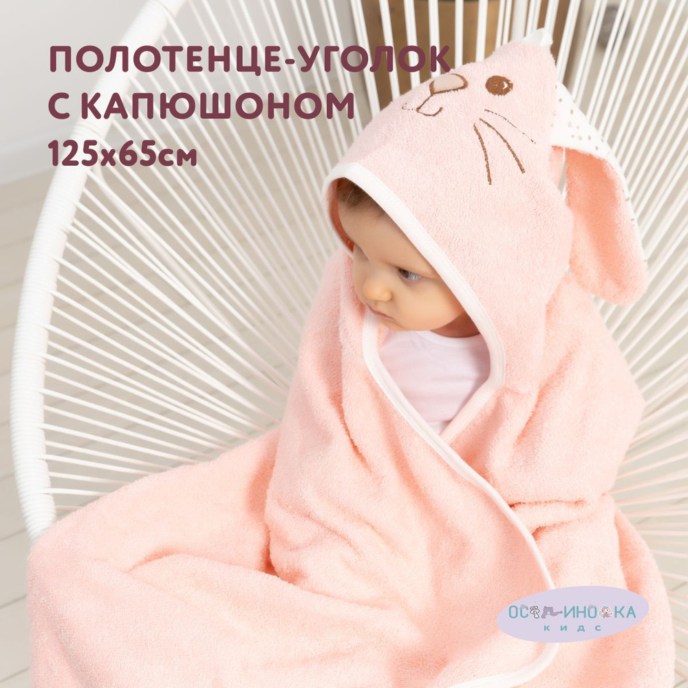 Осьминожка Полотенце детское с капюшоном 65x125 см,  #1