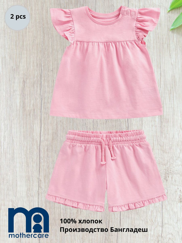 Комплект одежды Mothercare #1