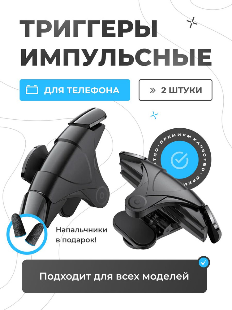 ProUsb Геймпад для смартфона TriggerGM, черный, серый #1