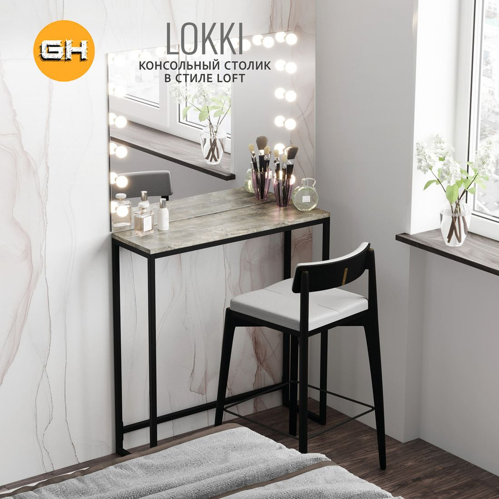 Консольный столик LOKKI loft, серый, приставной, туалетный, металлический, деревянный, 85x80x25 см, ГРОСТАТ #1