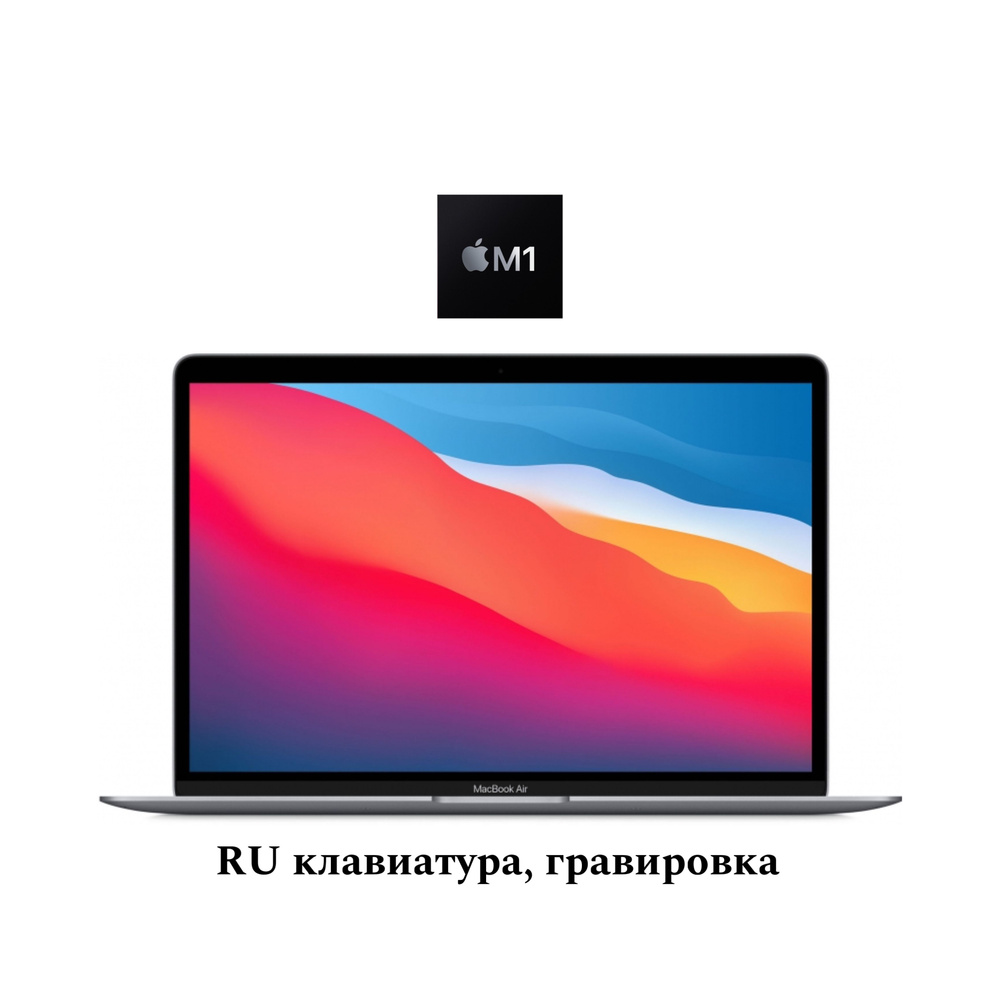 Apple MacBook Air 13 NEW Ноутбук 13", Apple M1 (8C CPU, 7C GPU), RAM 8 ГБ, SSD 256 ГБ, Apple M1, MacOS, #1