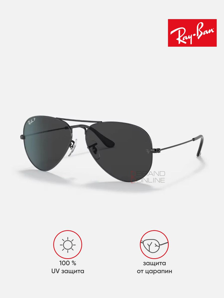 Солнцезащитные очки унисекс, авиаторы RAY-BAN с чехлом, линзы цветные, RB3025-002/40/62-14  #1